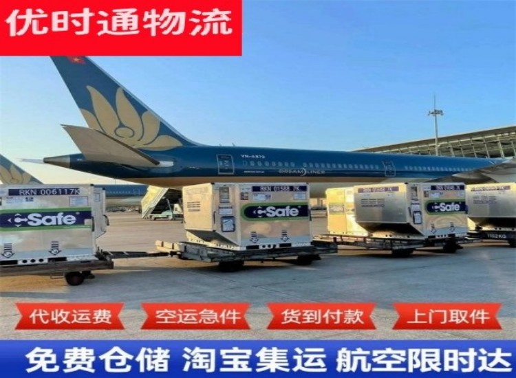 中和镇到太原物流专线-中和镇到太原空运公司
